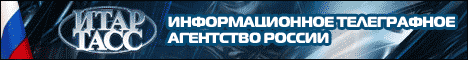 ИТАР-ТАСС