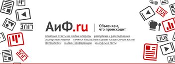 Фото Аргументы и Факты.