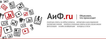 Фото Аргументы и Факты.